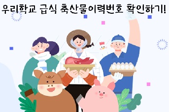 축산물 이력번호